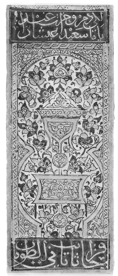 Mamlúcka hracia karta (15. stor.), Topkapi